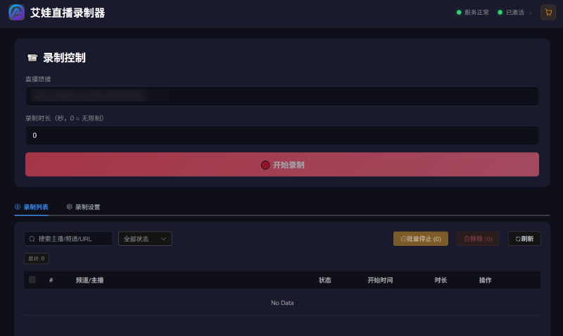 Featured image of post 某wag直播平台的录制解决方案 (Linux)